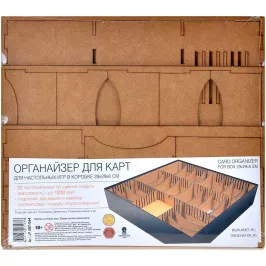 Органайзер для карт для настольных игр в коробке 290х290х60 мм Органайзер для карт для настольных игр в коробке 290х290х60 мм картинка 347253 - МосИгра